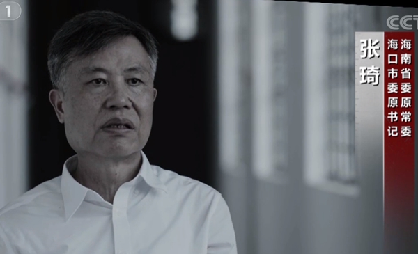 張琦，海南省委原常委、?？谑形瓡?shū)記。2020年3月，中央紀(jì)委國(guó)家監(jiān)委宣布，海南省委原常委、海口市委原書(shū)記張琦嚴(yán)重違反黨的多項(xiàng)紀(jì)律，構(gòu)成嚴(yán)重職務(wù)違法并涉嫌受賄犯罪，予以開(kāi)除黨籍和公職處分，移送司法機(jī)關(guān)。