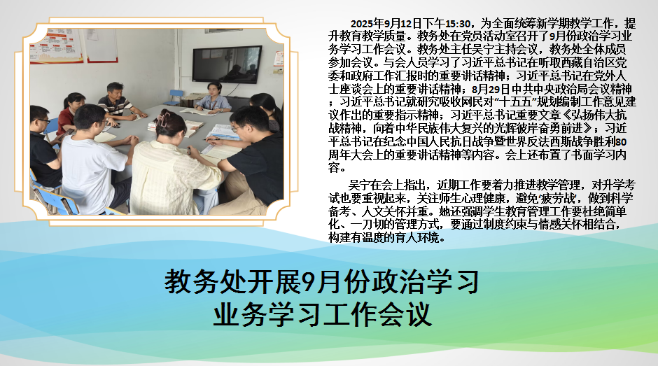 QQ20250912-1.png