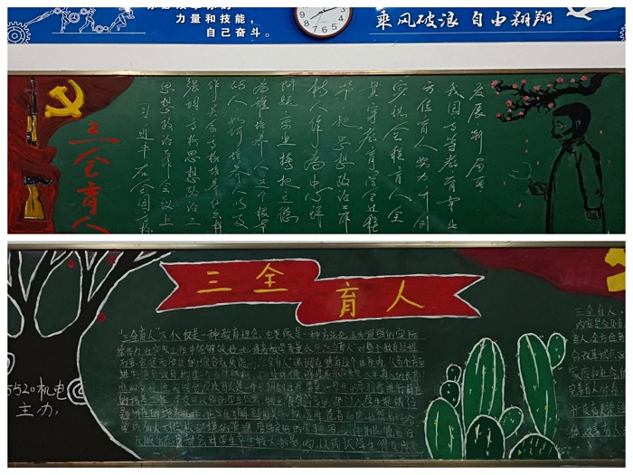 黑板報(bào)4.jpg